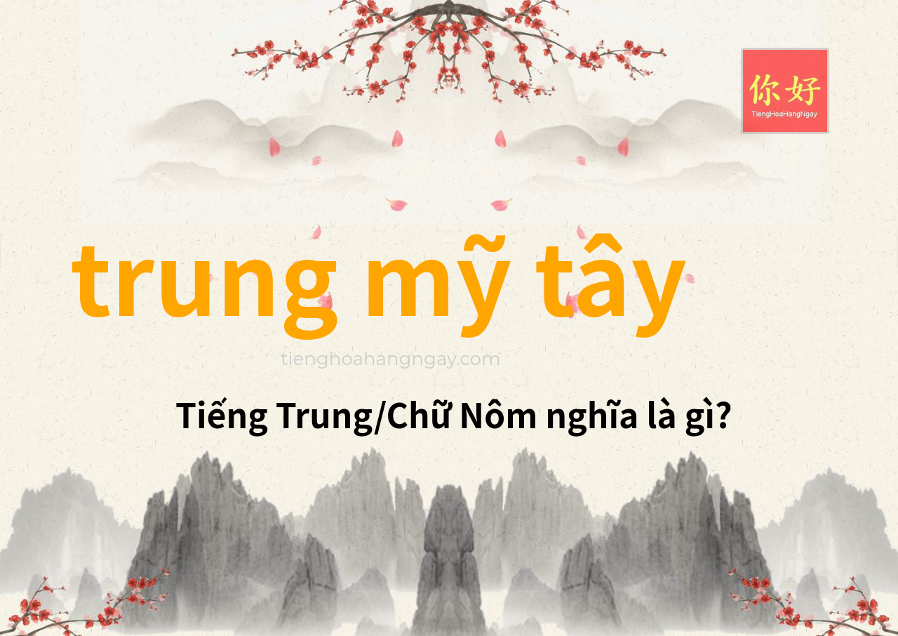 trung mỹ tây tiếng Trung là gì?
